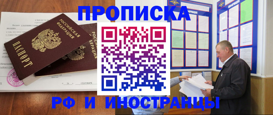 временная регистрация законно в Апатитах