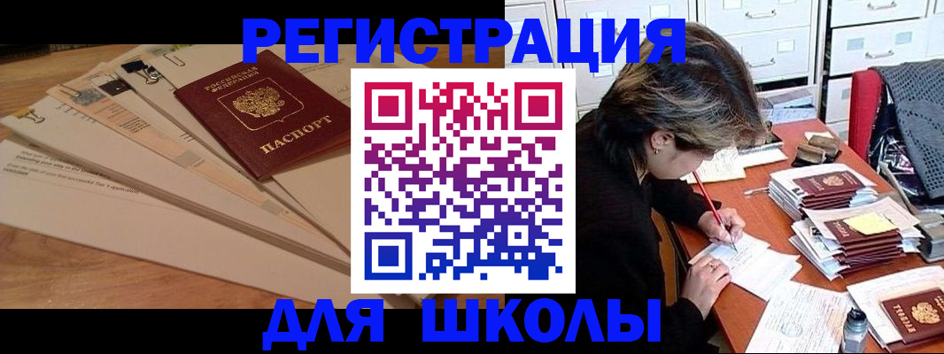 прописка 2025 в Апатитах